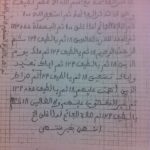 Recette Mystique karafil  Déblocage , Sirr Multiple fonction