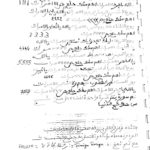 BIENFAIT pour avoir de la richesse(rizkh) dans ce monde