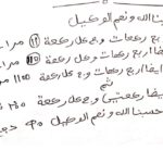 سر حسبنا الله ونعم الوكيل