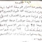 فائدة عظيمة