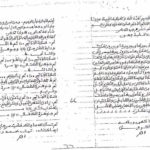 Great secret of quran