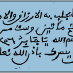 Recette Attirance de rizkh et de biens terrestres