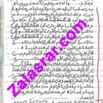 Secret du prophète de asif ibn barkhiya par le prophète souleymane aleyhi salam