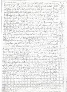 Secret ésotérique de jawharatoul kamal pour voir le prophète (psl)