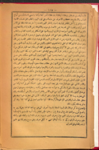 L&rsquo;invocation du châtiment (Du&rsquo;â&rsquo; Al-&lsquo;Adhâb)